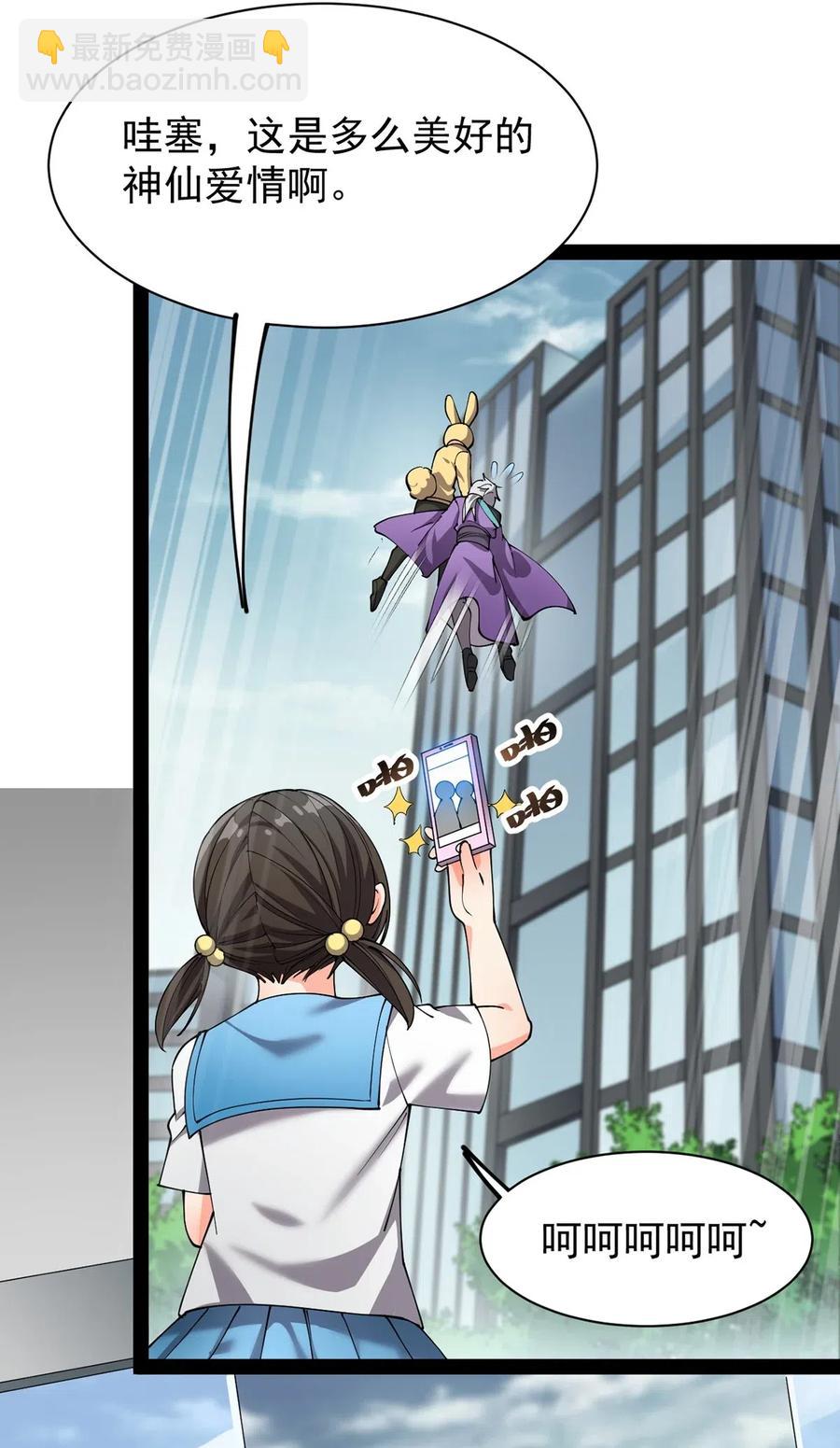 076 魔尊，您的故事早就写进教科书了……41