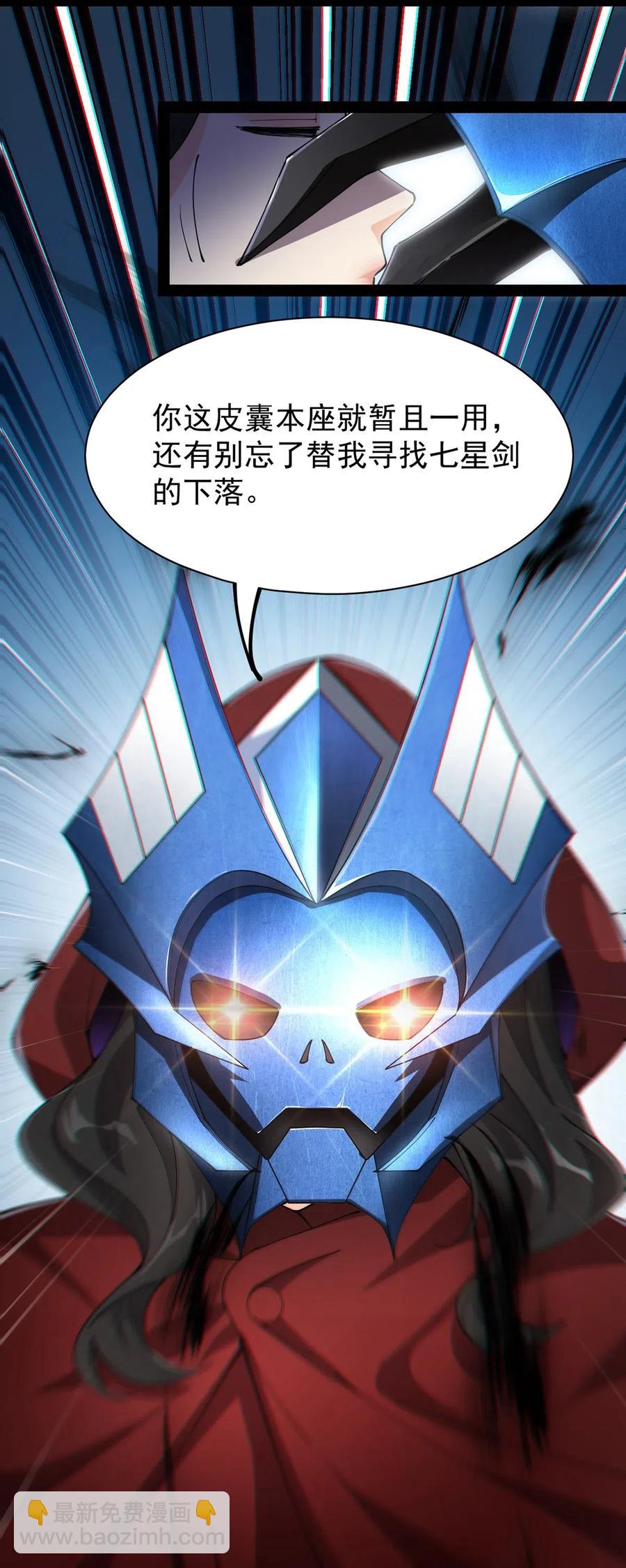 076 魔尊，您的故事早就写进教科书了……7