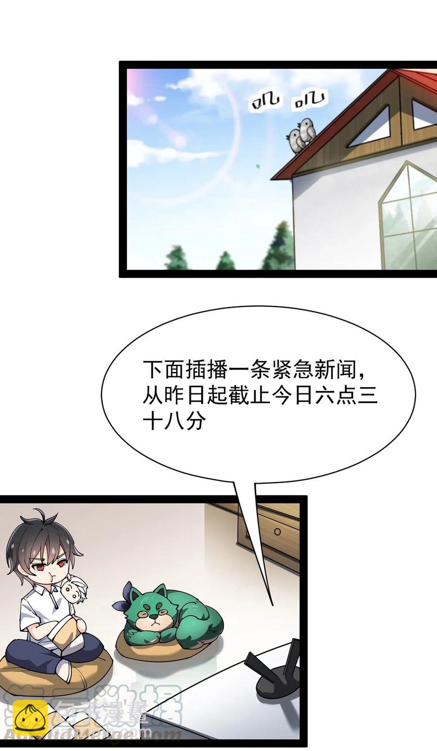 076 魔尊，您的故事早就写进教科书了……8