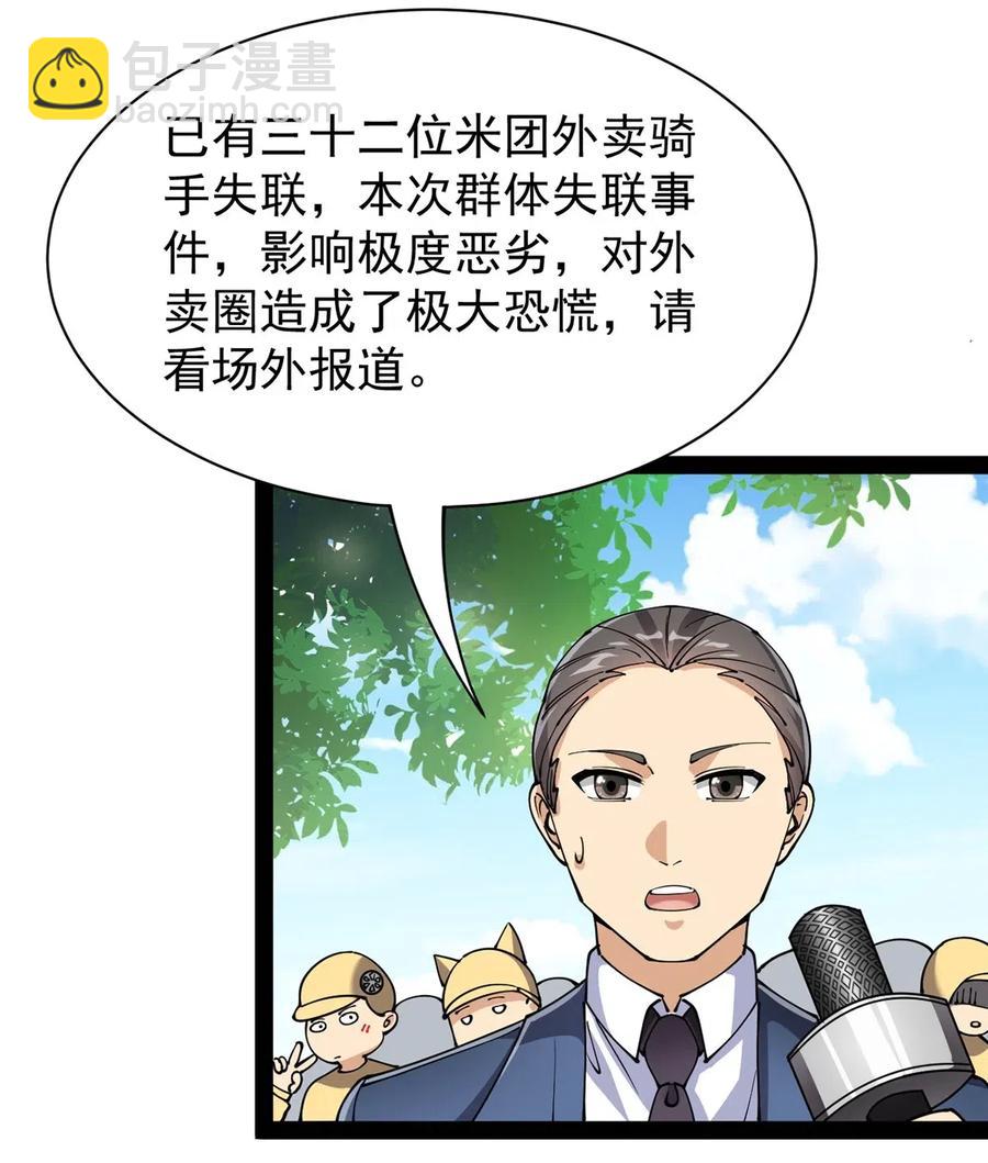 076 魔尊，您的故事早就写进教科书了……9