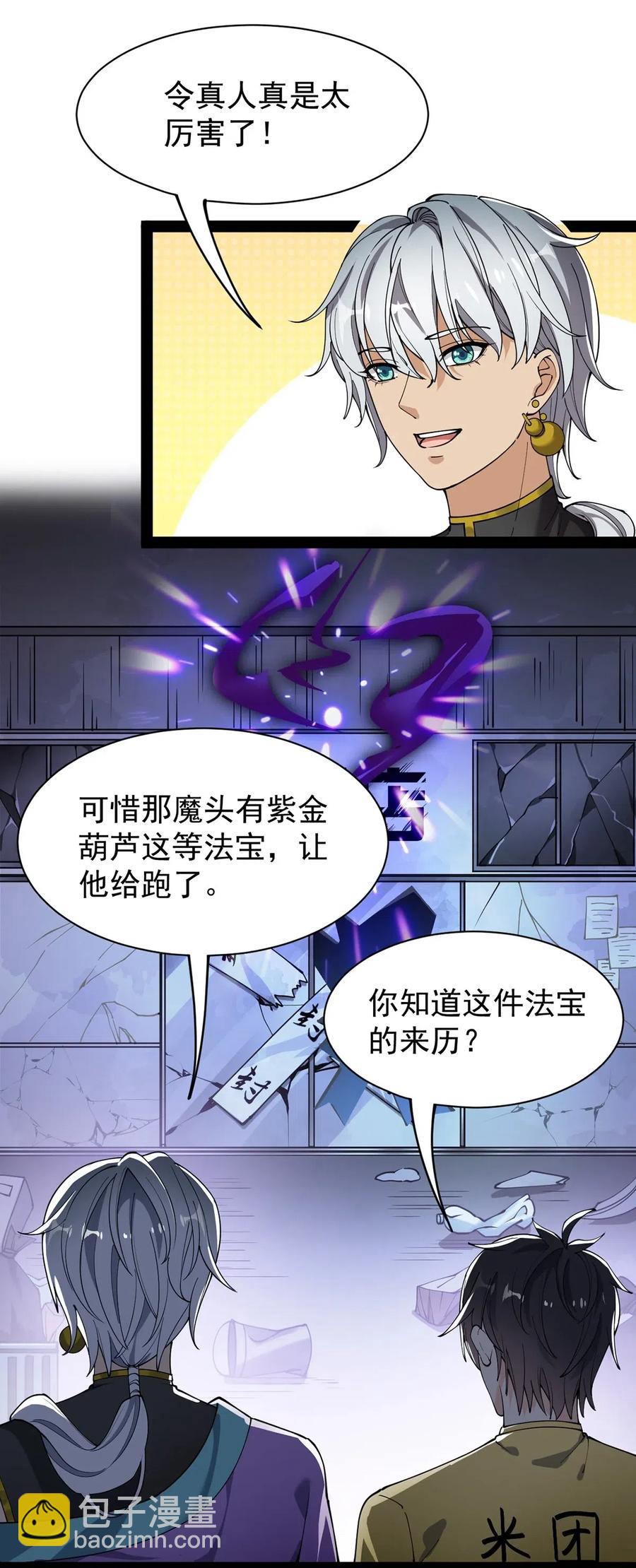 078 丢雷前辈，这是我们共同创造的果实吗？1