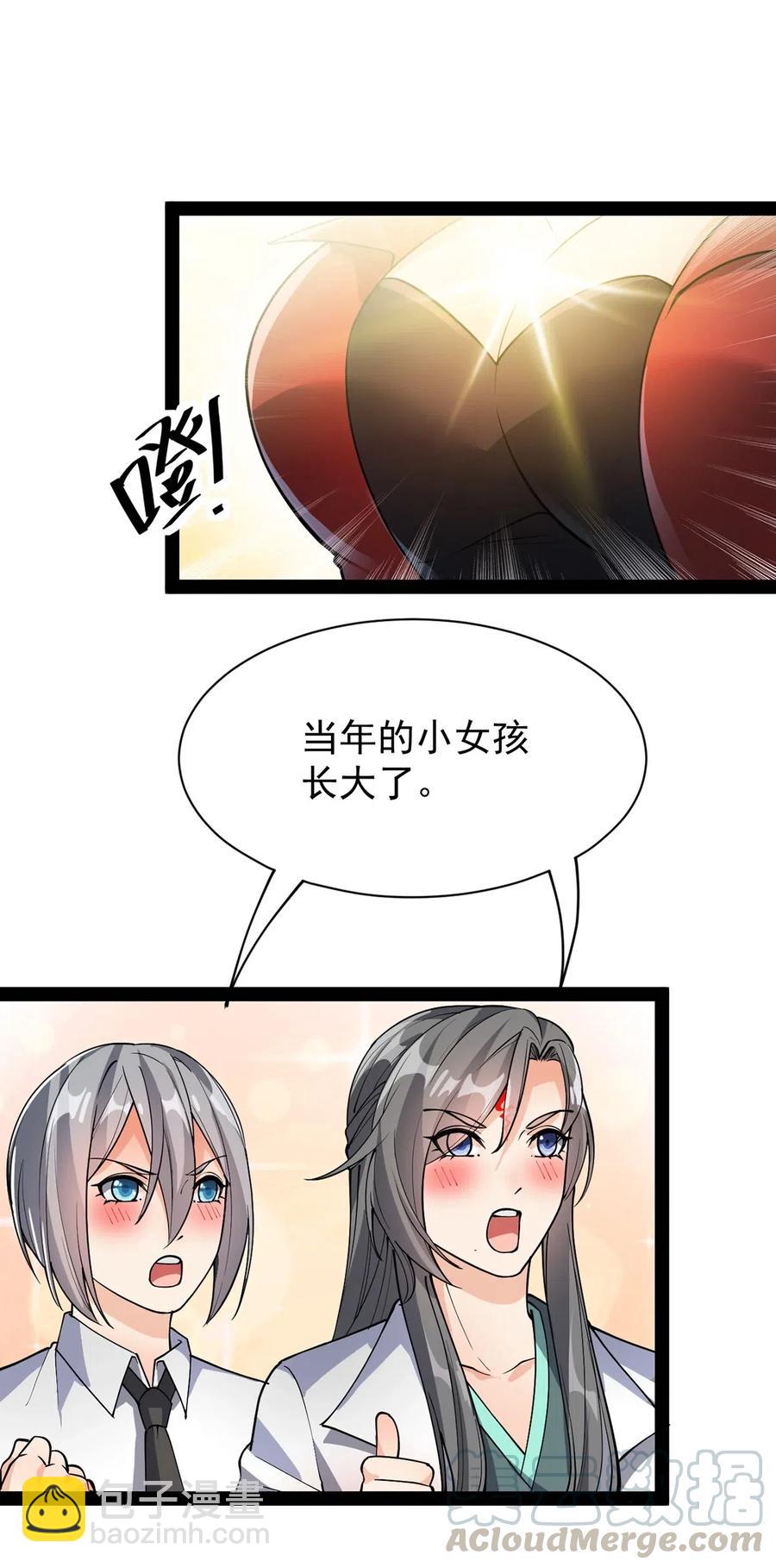 078 丢雷前辈，这是我们共同创造的果实吗？24