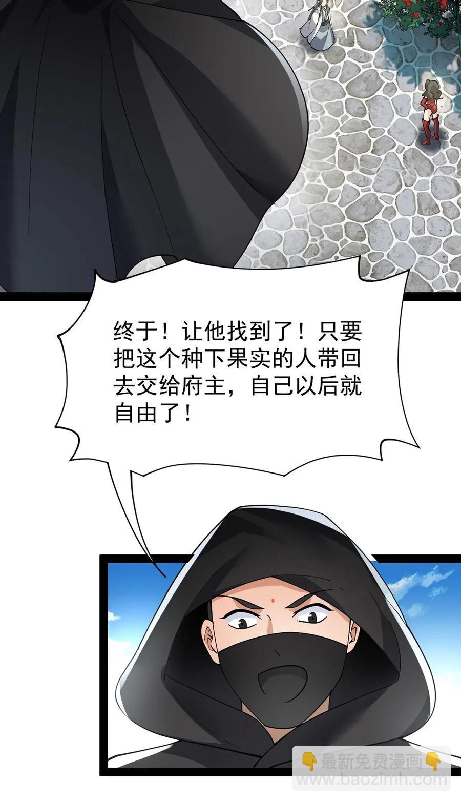 078 丢雷前辈，这是我们共同创造的果实吗？29