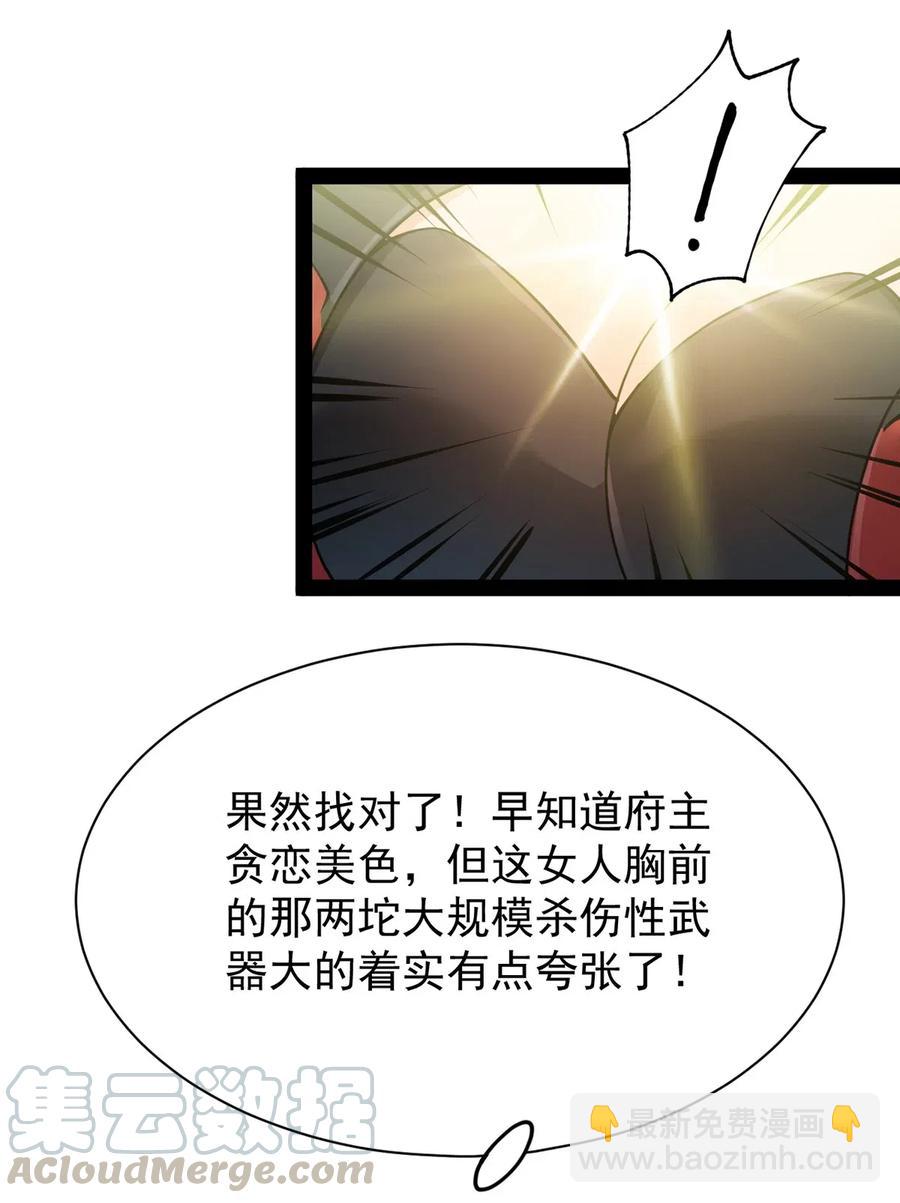 078 丢雷前辈，这是我们共同创造的果实吗？32