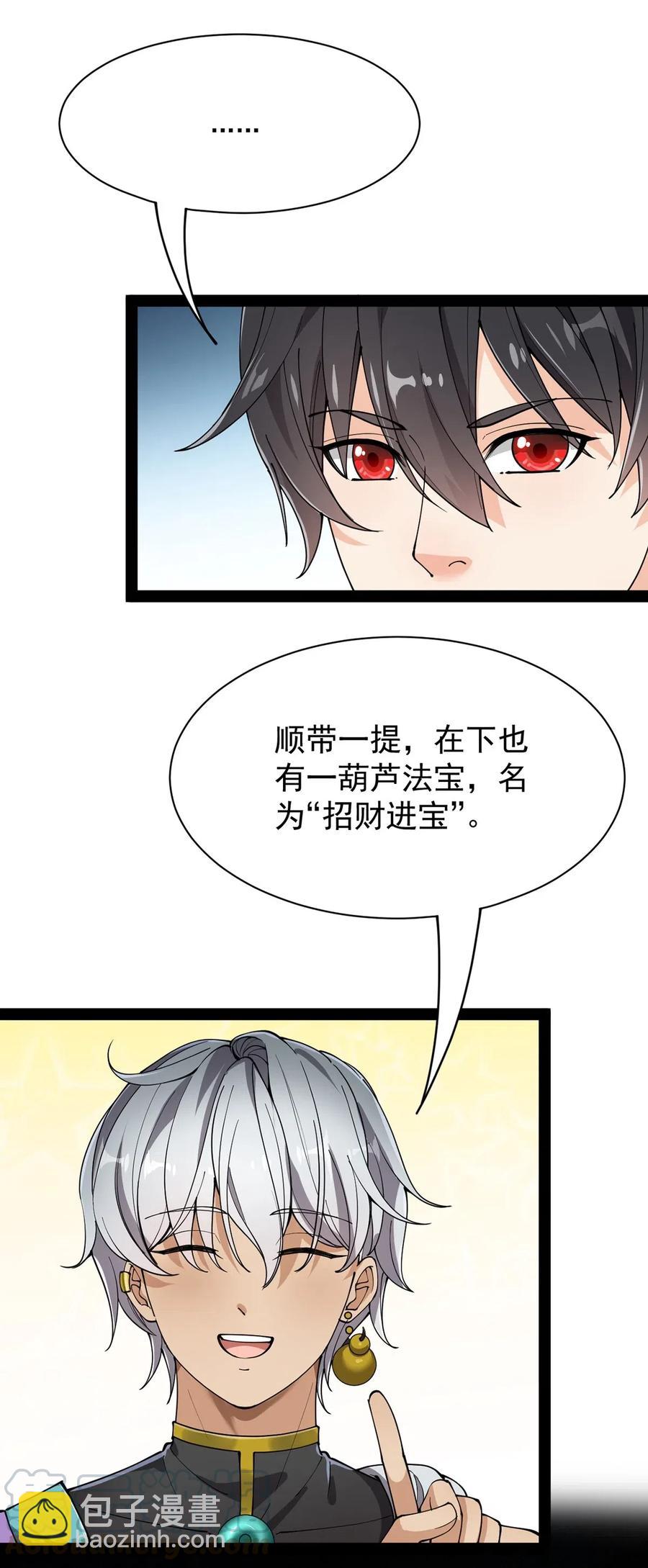 078 丢雷前辈，这是我们共同创造的果实吗？4