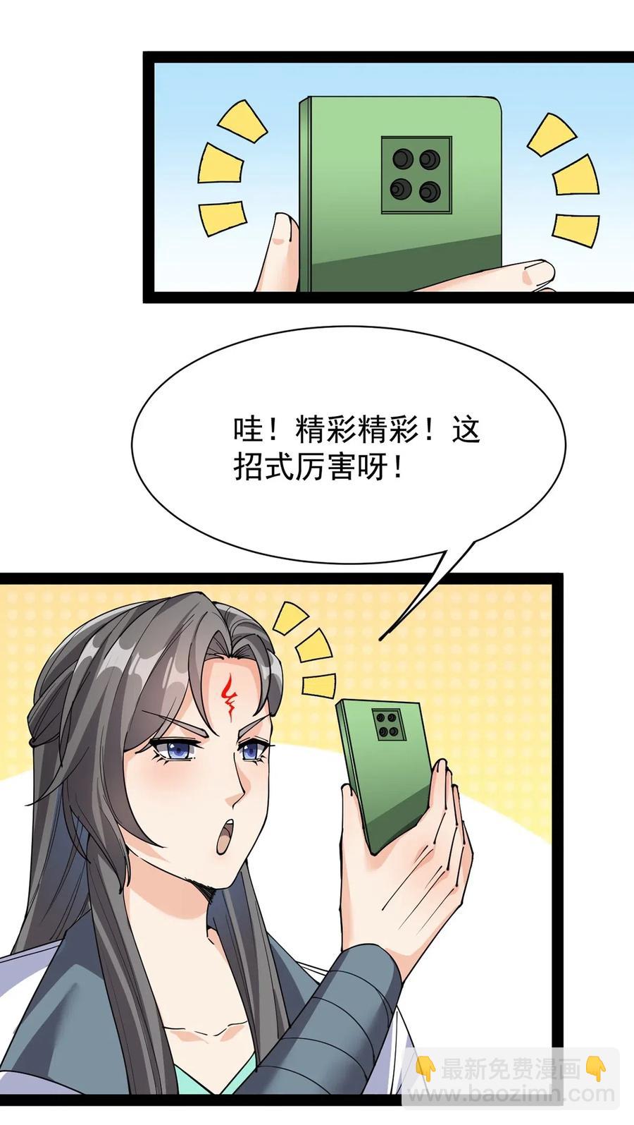 078 丢雷前辈，这是我们共同创造的果实吗？42