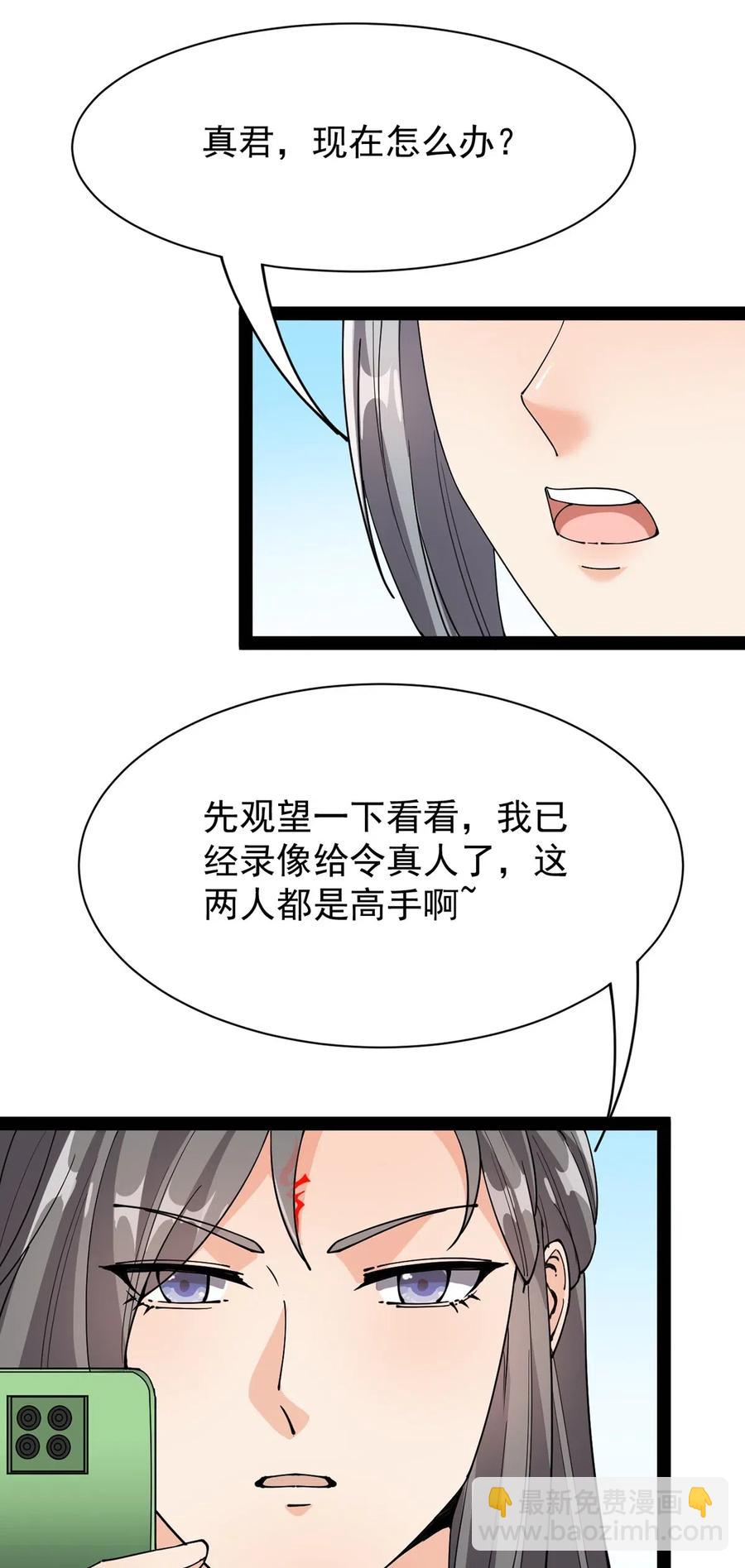 078 丢雷前辈，这是我们共同创造的果实吗？43