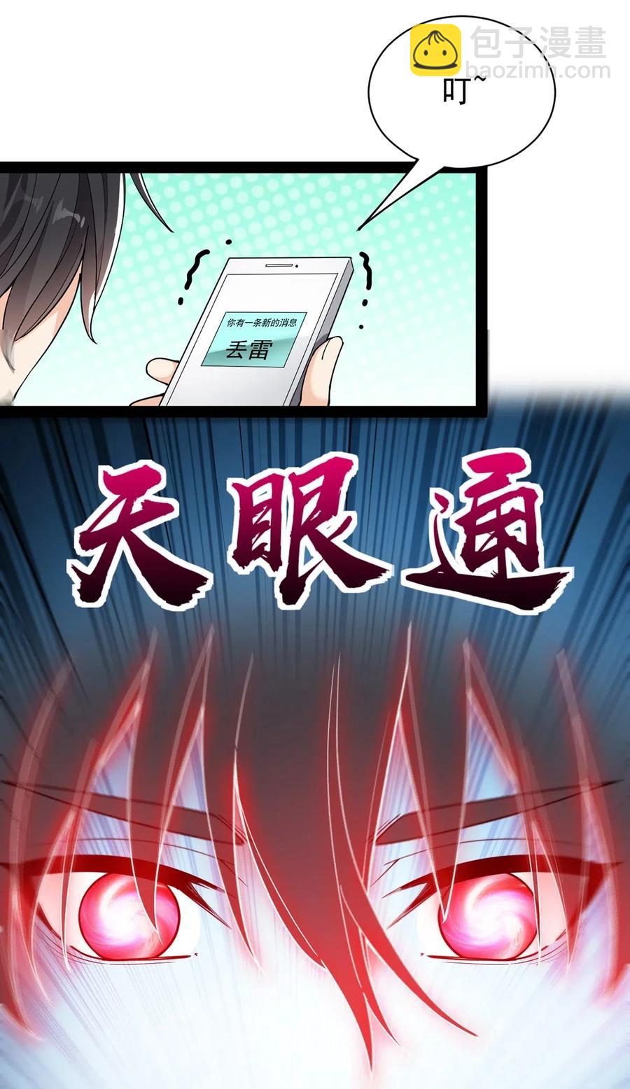 079 打着打着怎么抱上了？？31