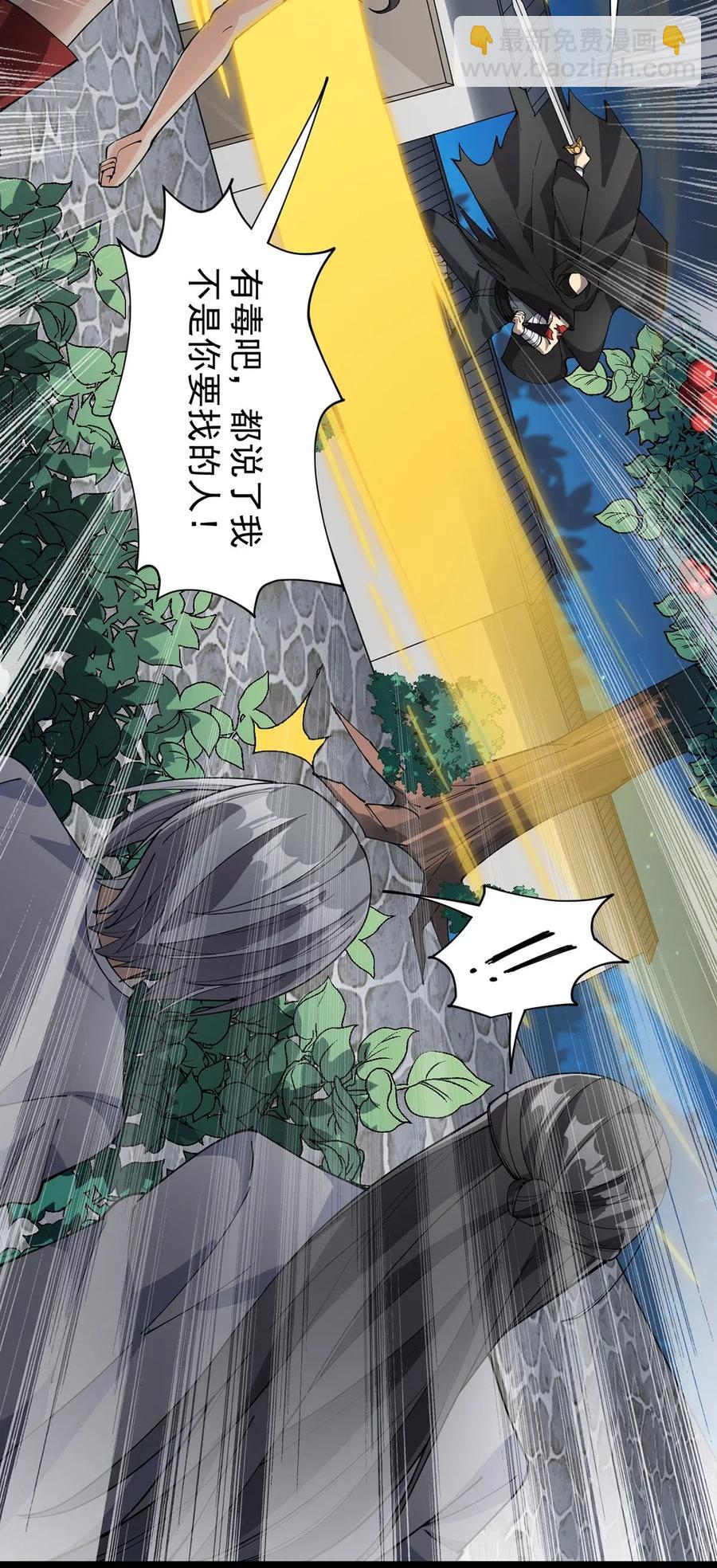 080 来人！一起击剑！11
