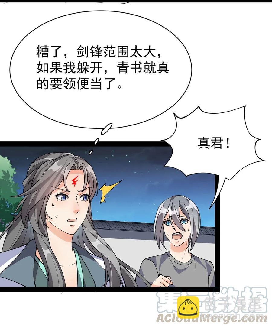 080 来人！一起击剑！12