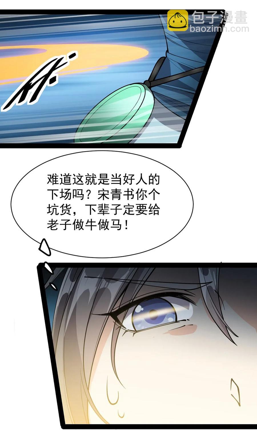 080 来人！一起击剑！19