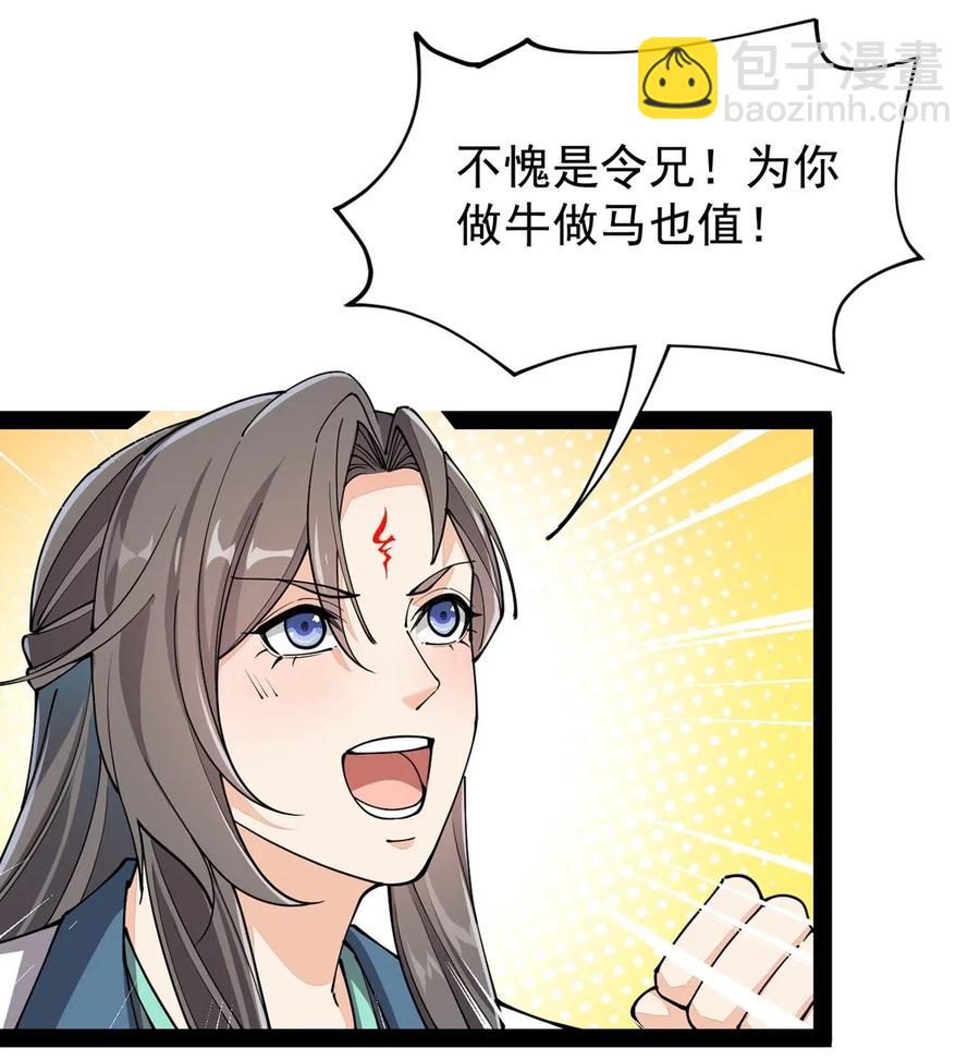 080 来人！一起击剑！26
