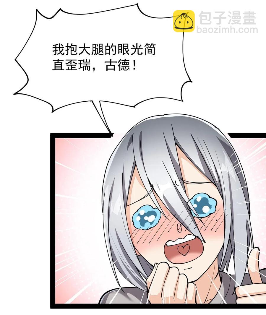 080 来人！一起击剑！27