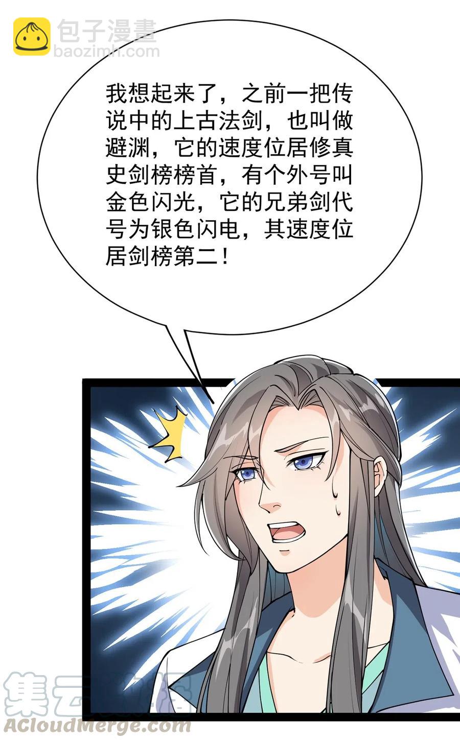 080 来人！一起击剑！36