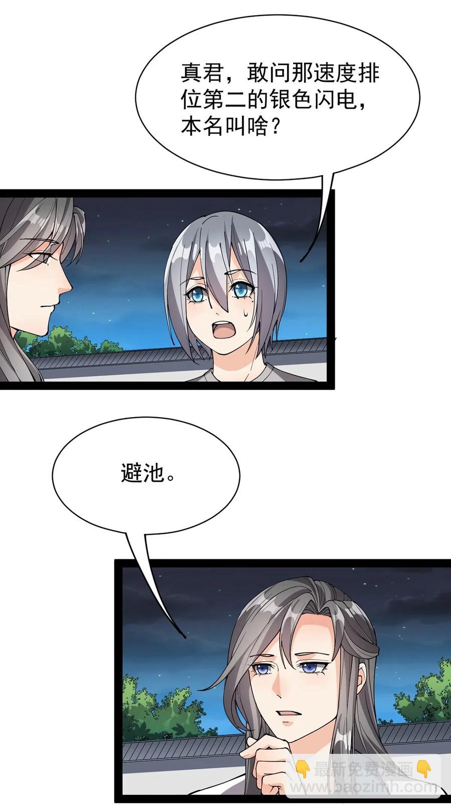 081 你的剑就是我的剑1