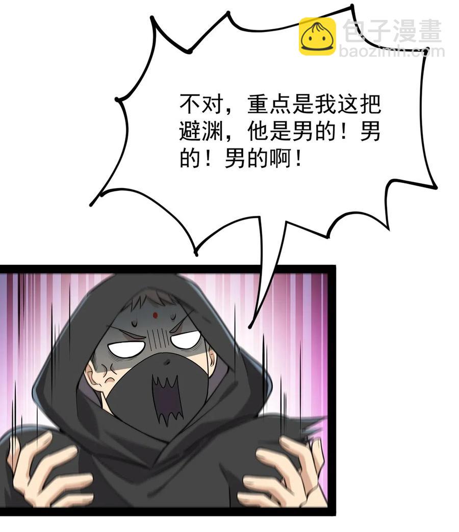 081 你的剑就是我的剑11