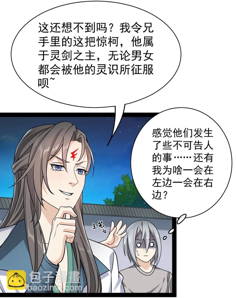 081 你的剑就是我的剑13