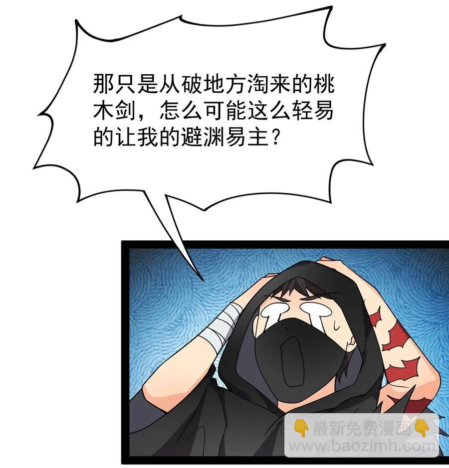 081 你的剑就是我的剑17