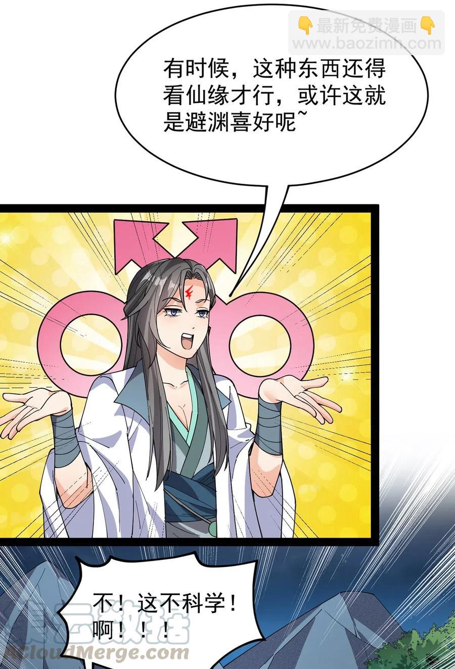 081 你的剑就是我的剑18