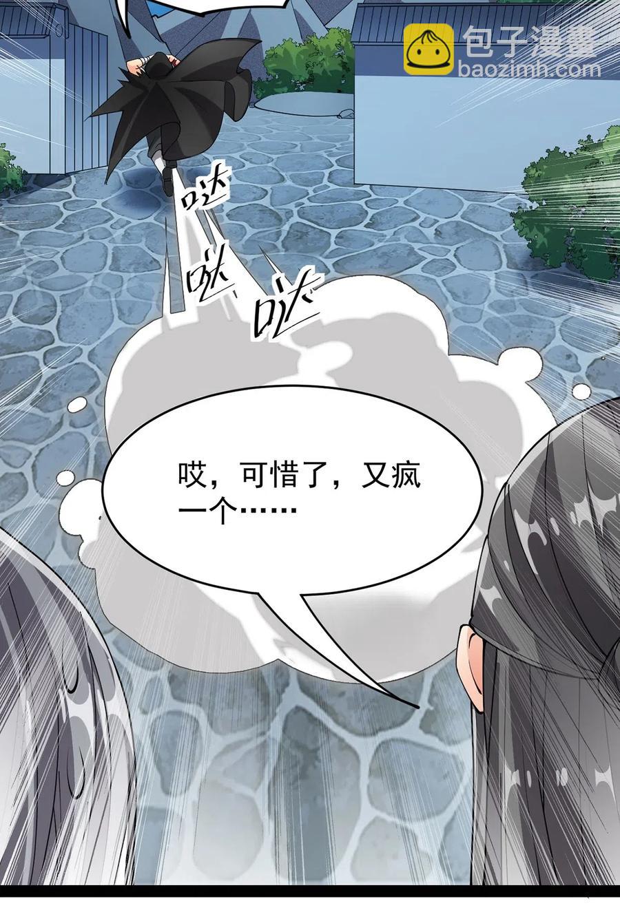 081 你的剑就是我的剑19