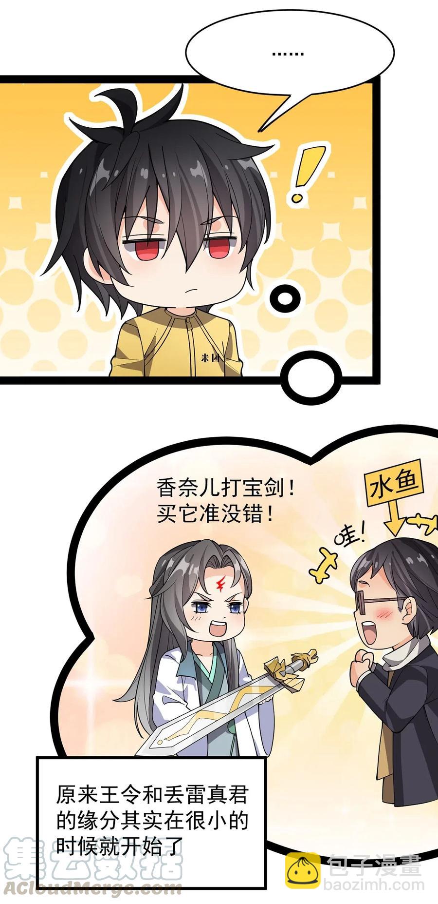 081 你的剑就是我的剑21
