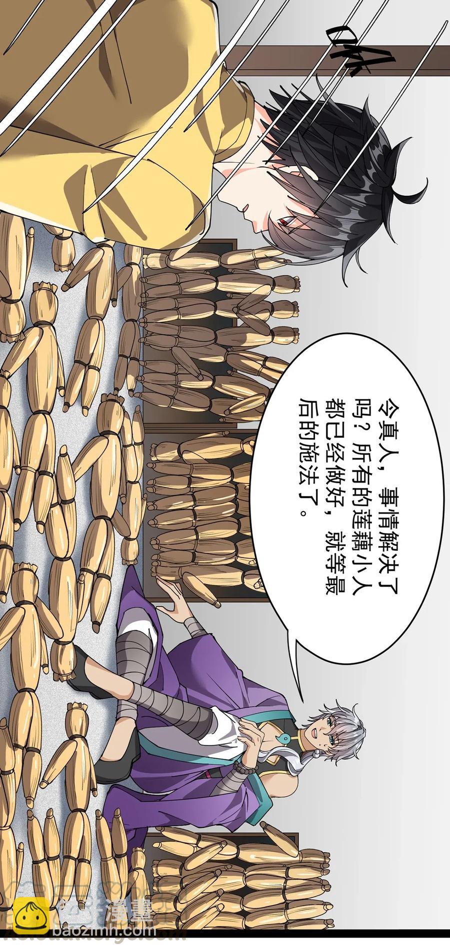 081 你的剑就是我的剑24