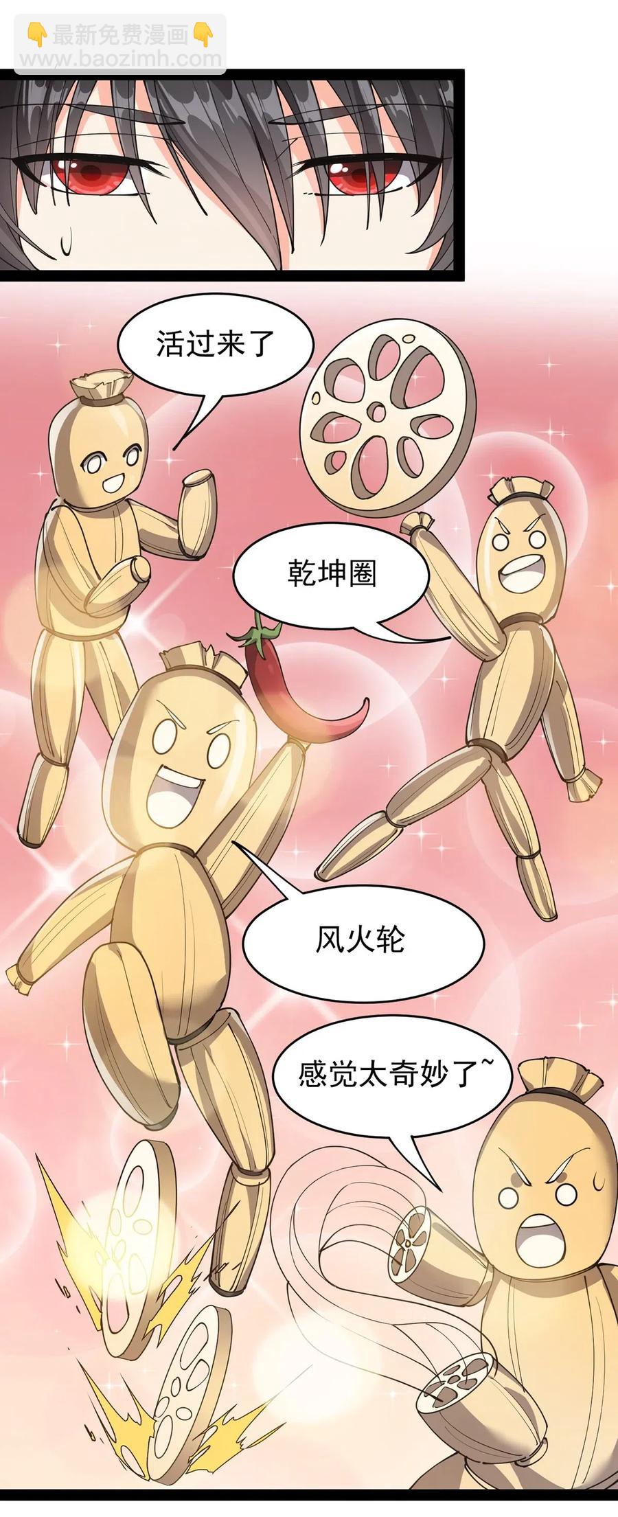 081 你的剑就是我的剑28