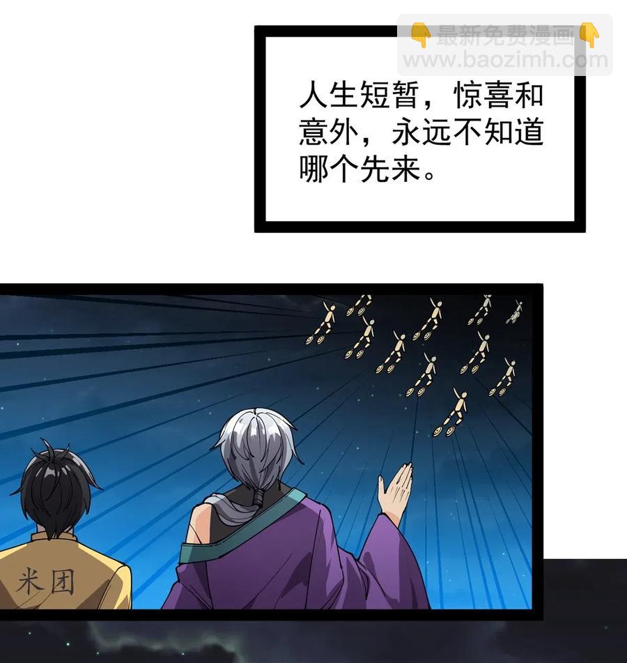 081 你的剑就是我的剑31