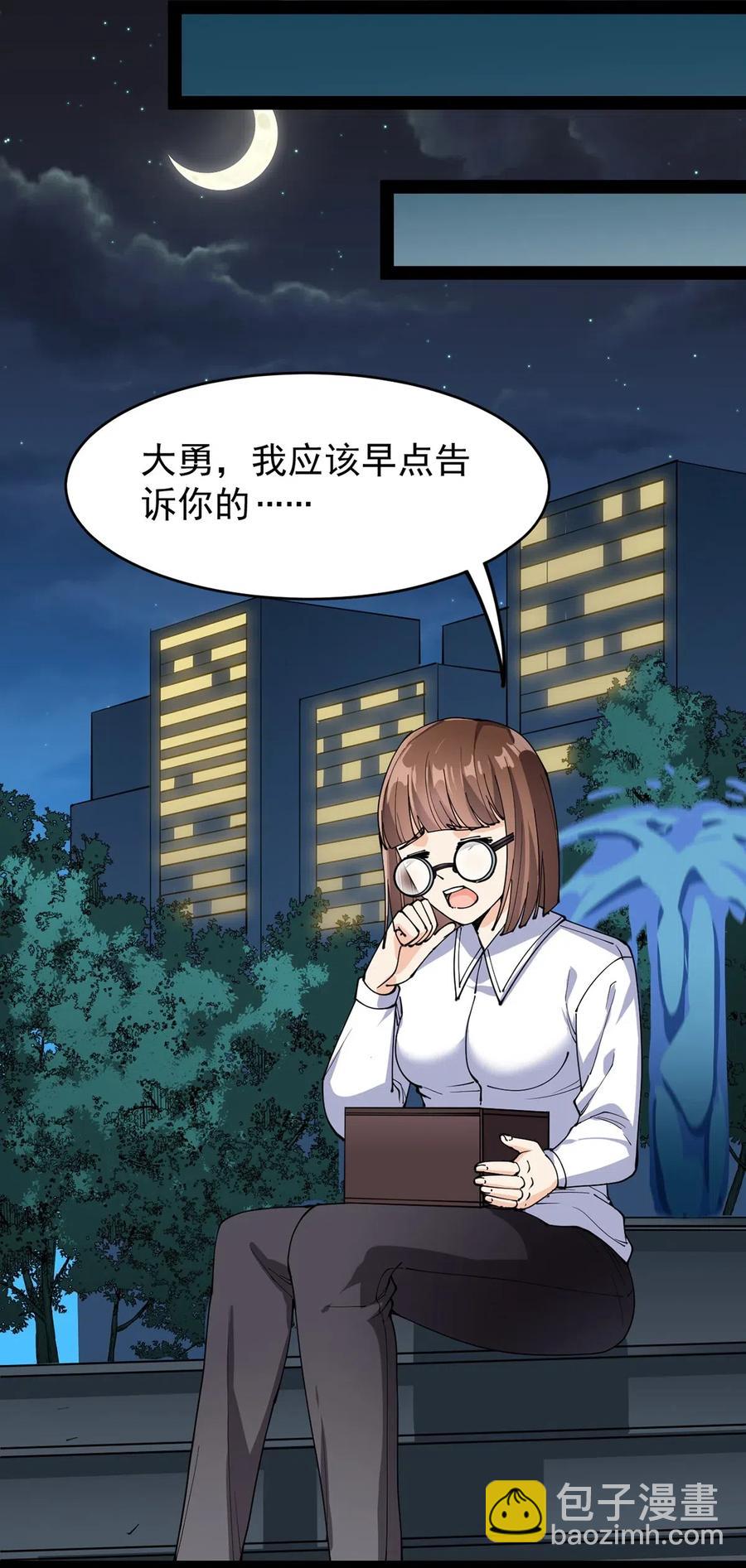 081 你的剑就是我的剑32