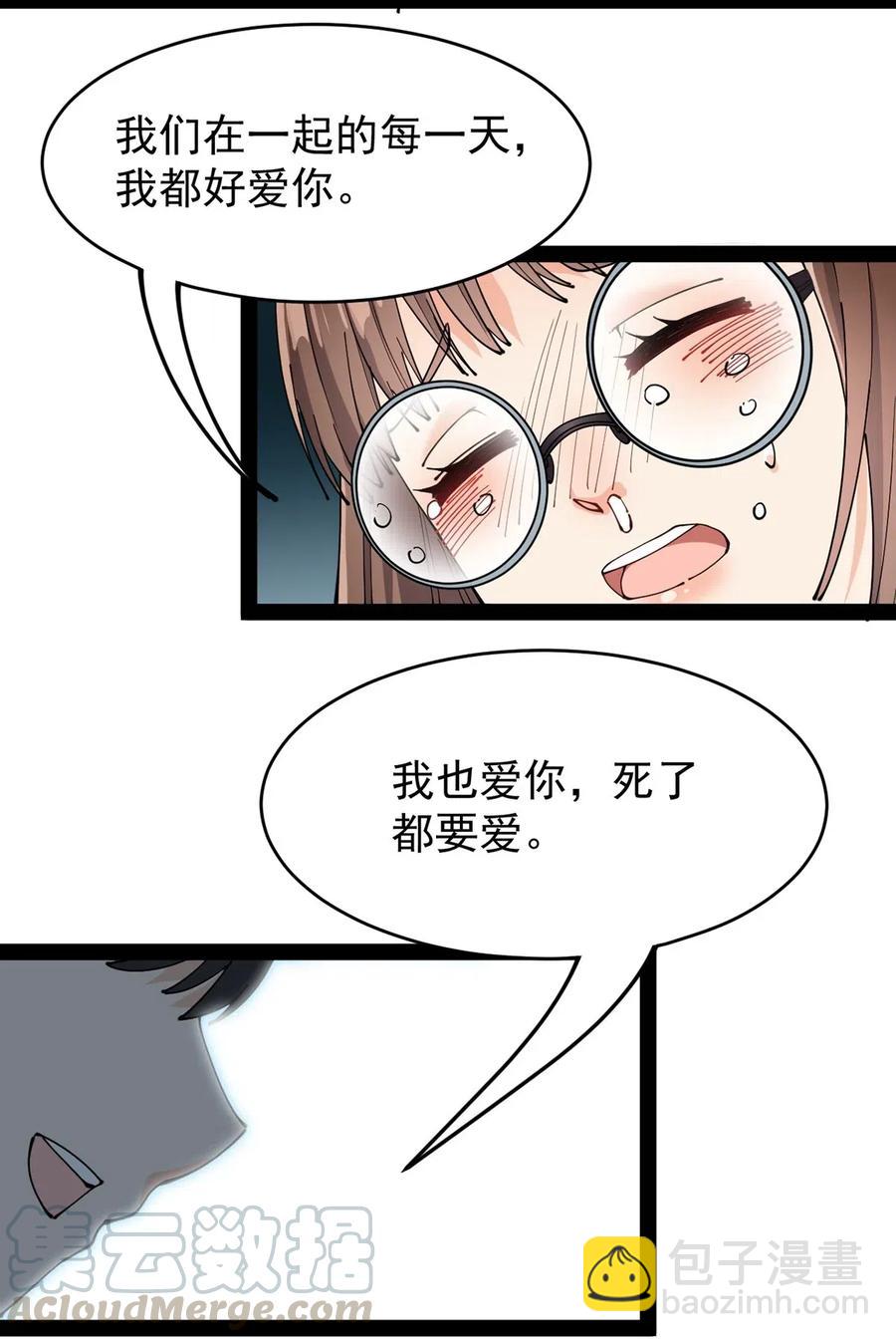 081 你的剑就是我的剑33