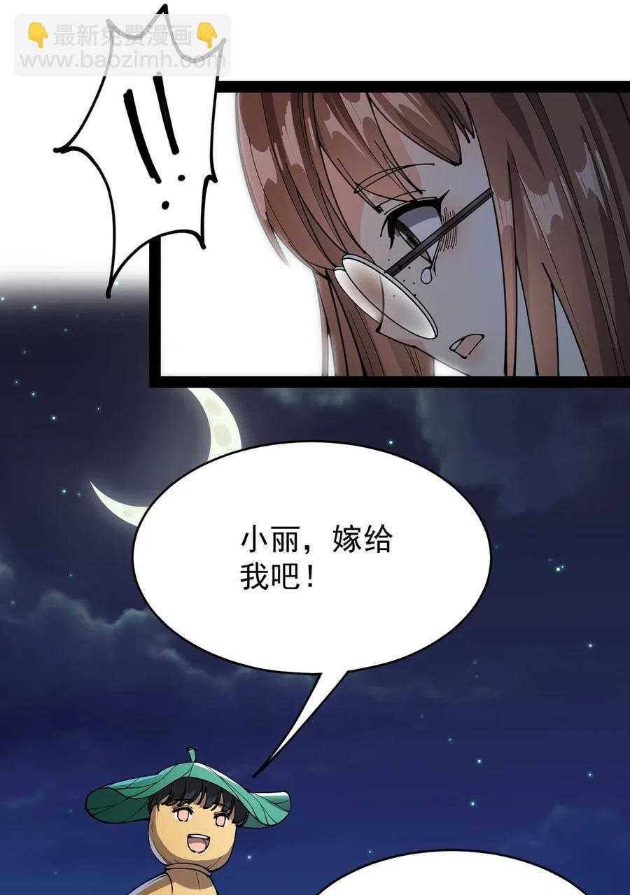 081 你的剑就是我的剑34