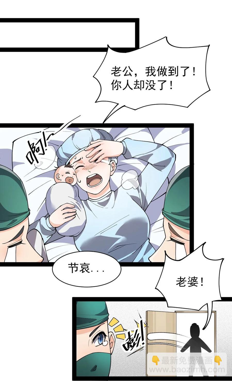 081 你的剑就是我的剑38
