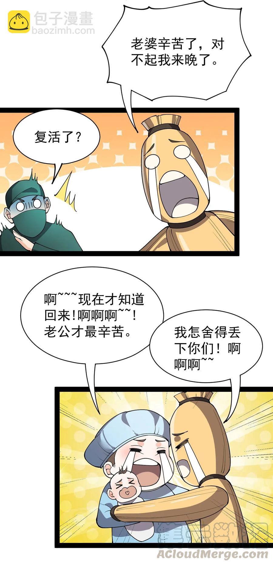 081 你的剑就是我的剑39