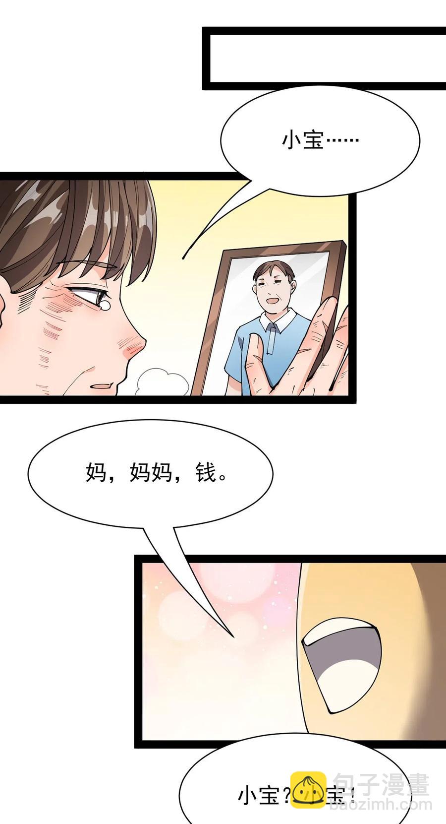 081 你的剑就是我的剑40