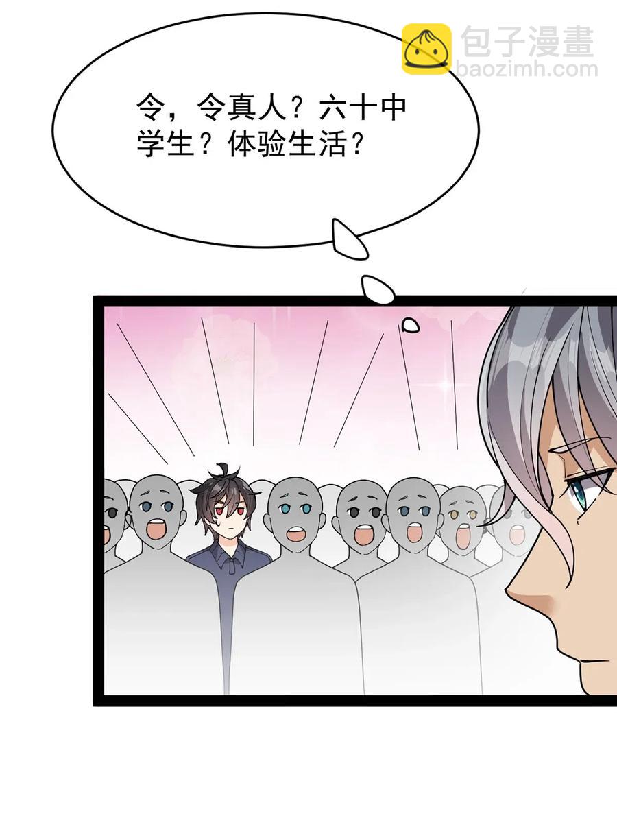 082 洞爷你怎么无处不在?!10