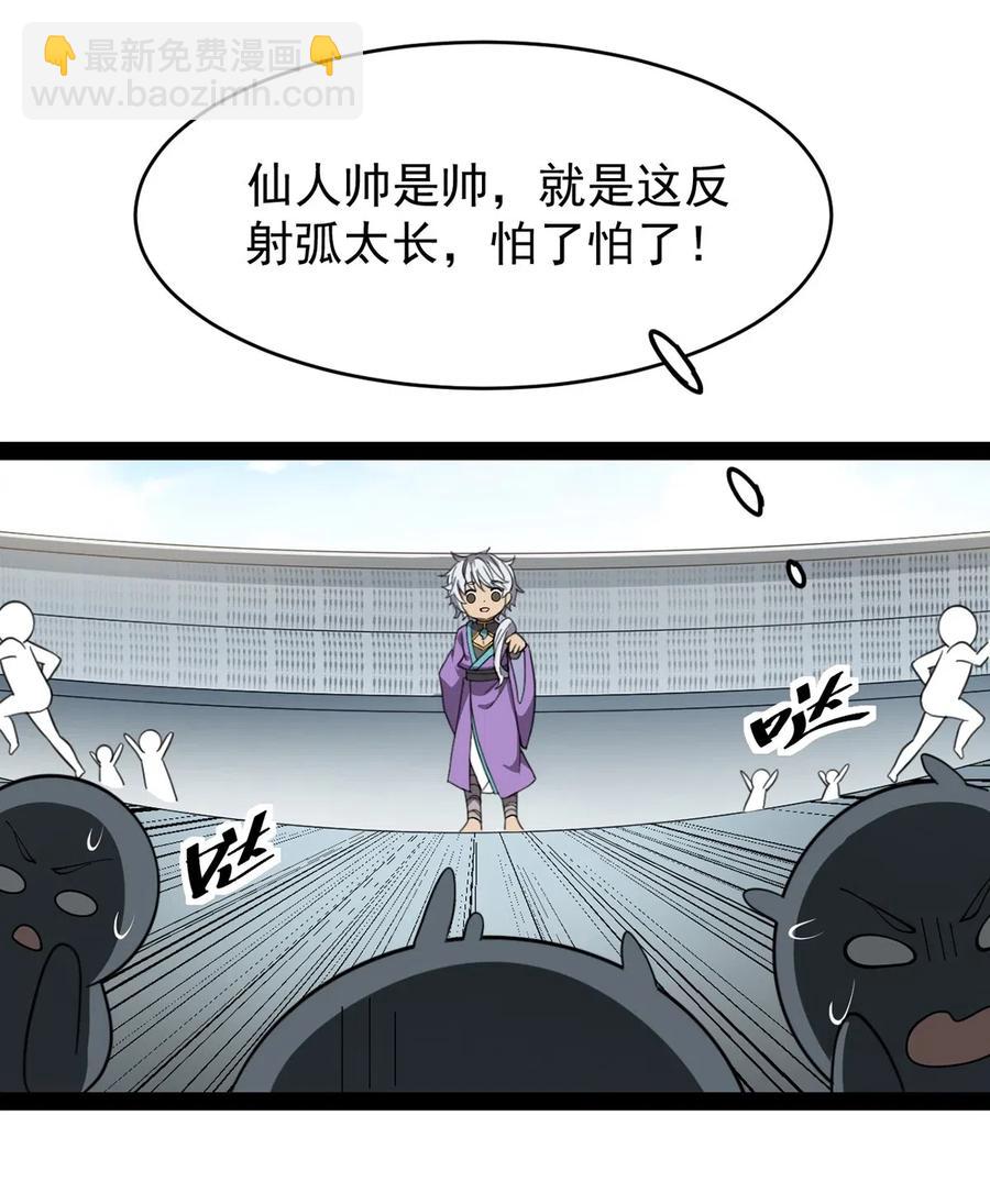 082 洞爷你怎么无处不在?!14