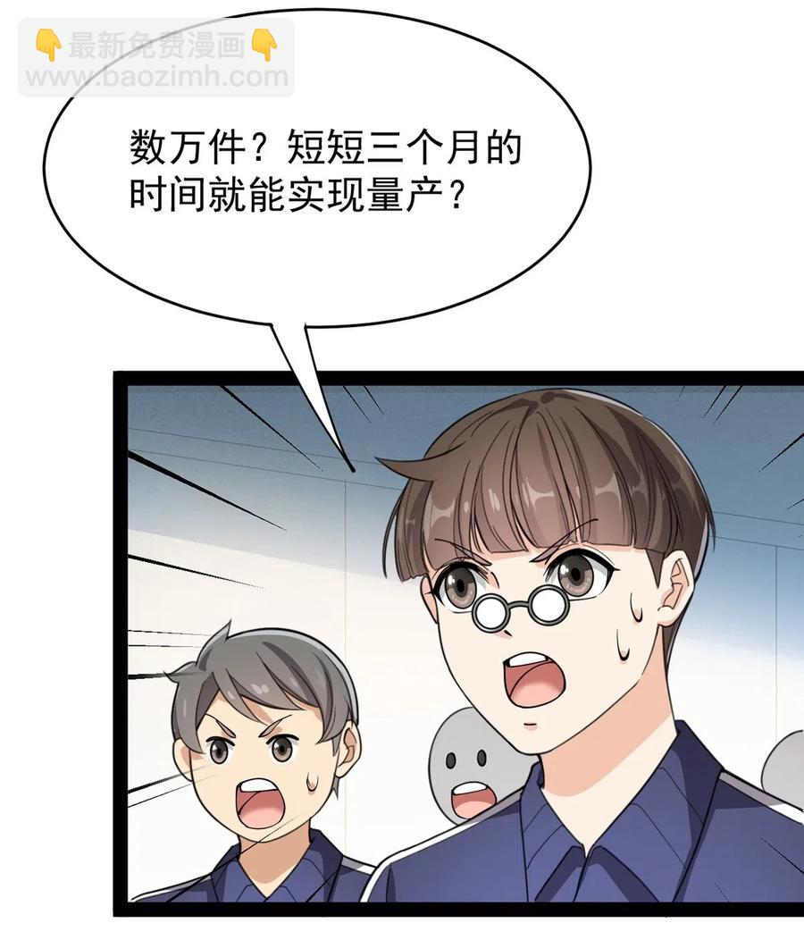 082 洞爷你怎么无处不在?!16
