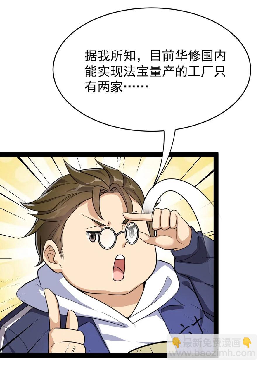 082 洞爷你怎么无处不在?!17