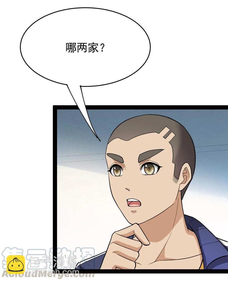 082 洞爷你怎么无处不在?!18