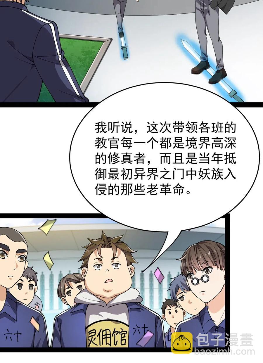 082 洞爷你怎么无处不在?!2