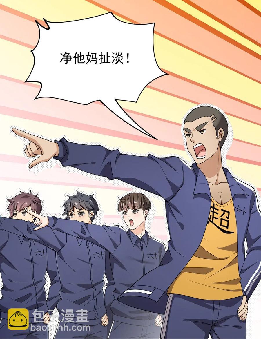 082 洞爷你怎么无处不在?!20