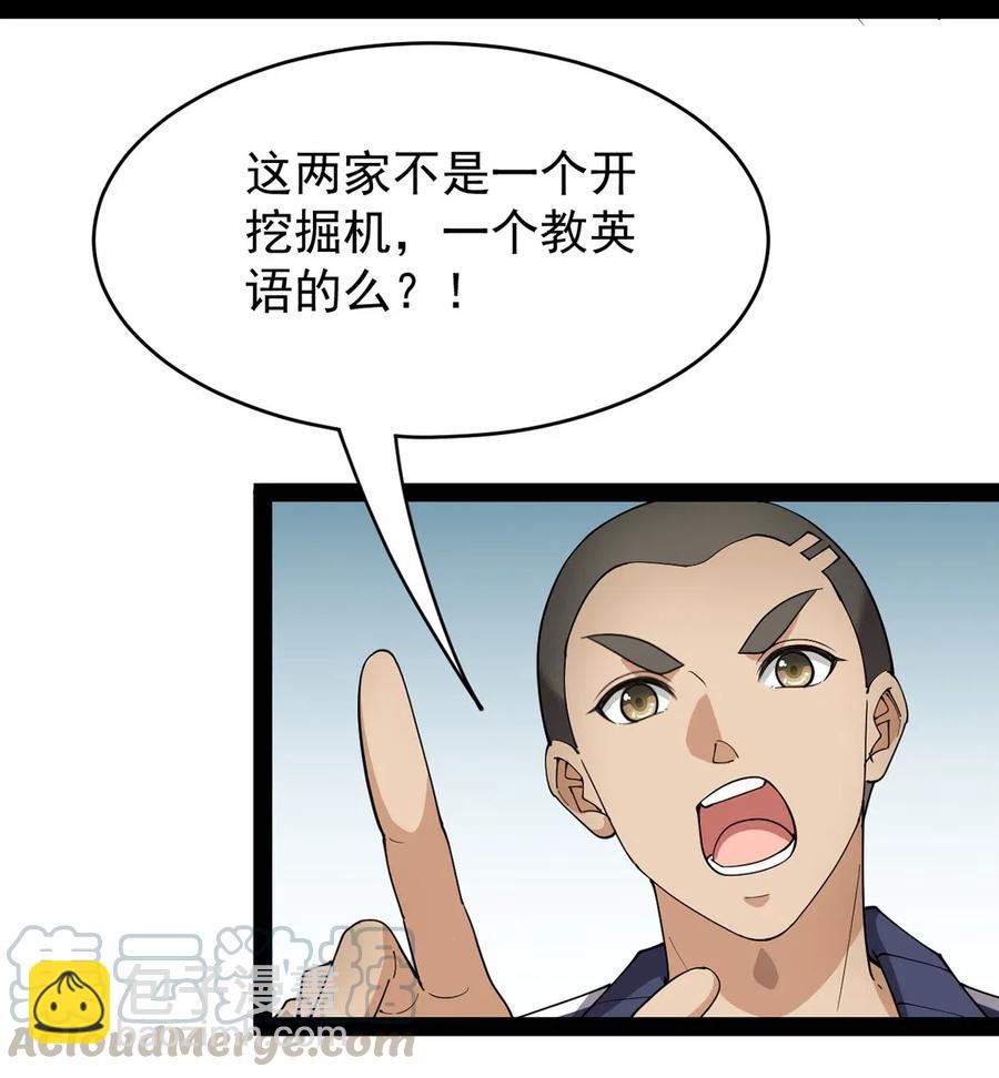 082 洞爷你怎么无处不在?!21