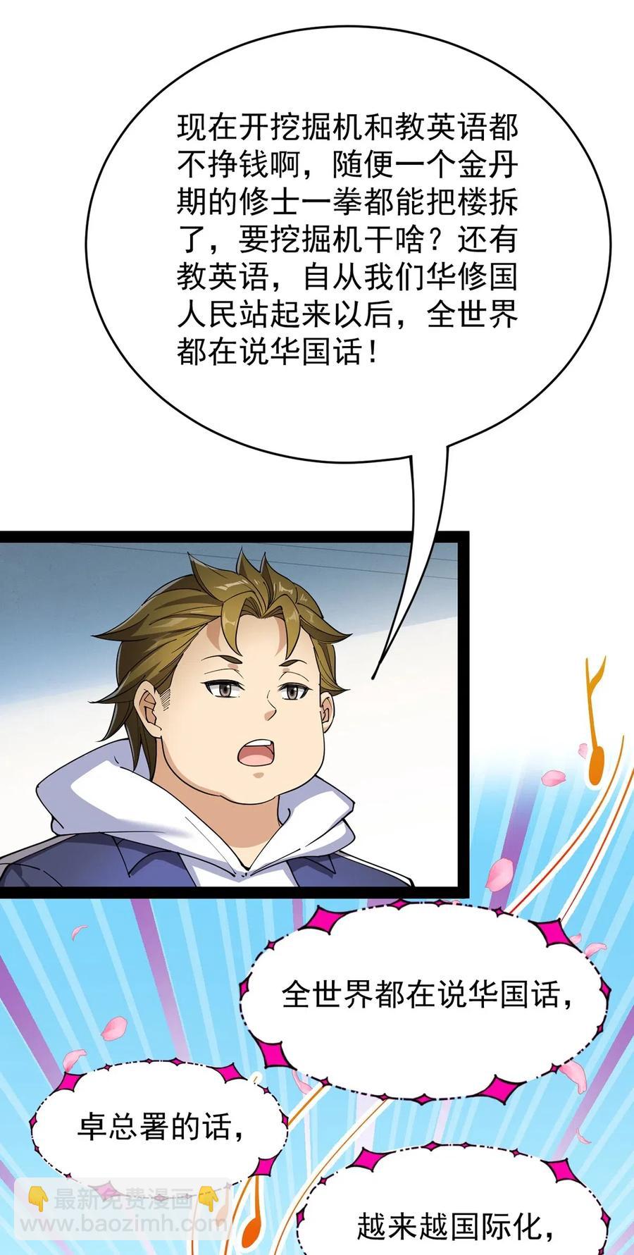 082 洞爷你怎么无处不在?!22