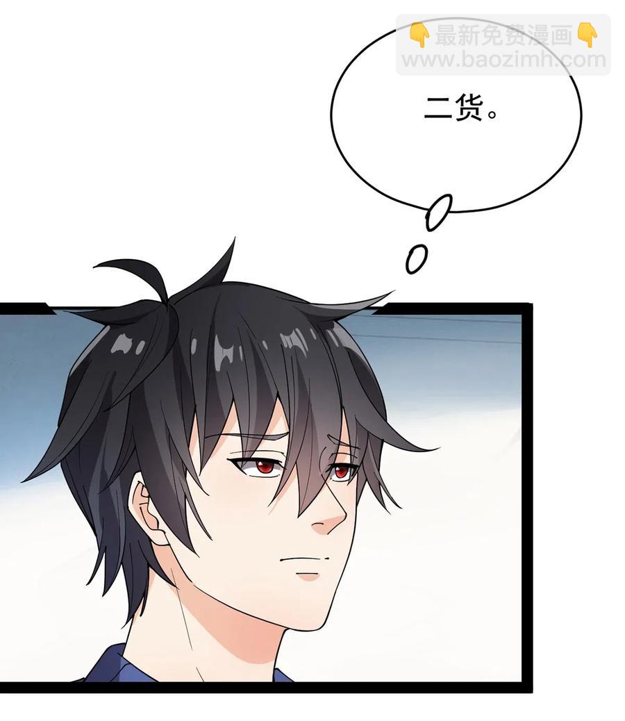 082 洞爷你怎么无处不在?!28