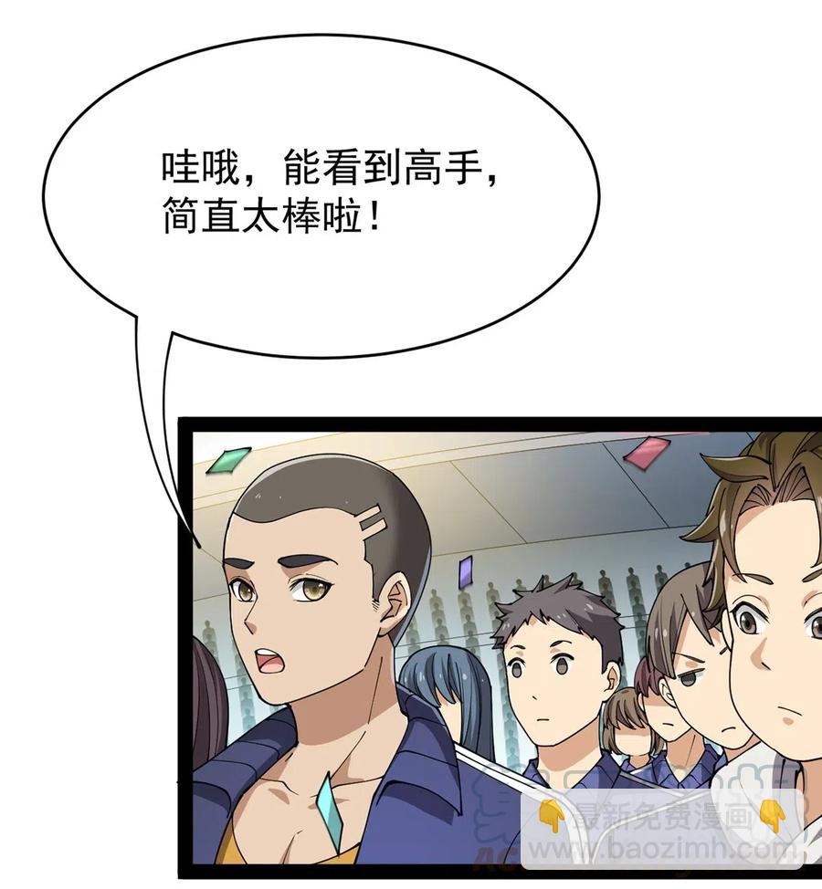082 洞爷你怎么无处不在?!3