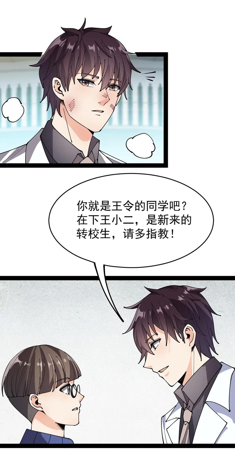 082 洞爷你怎么无处不在?!34