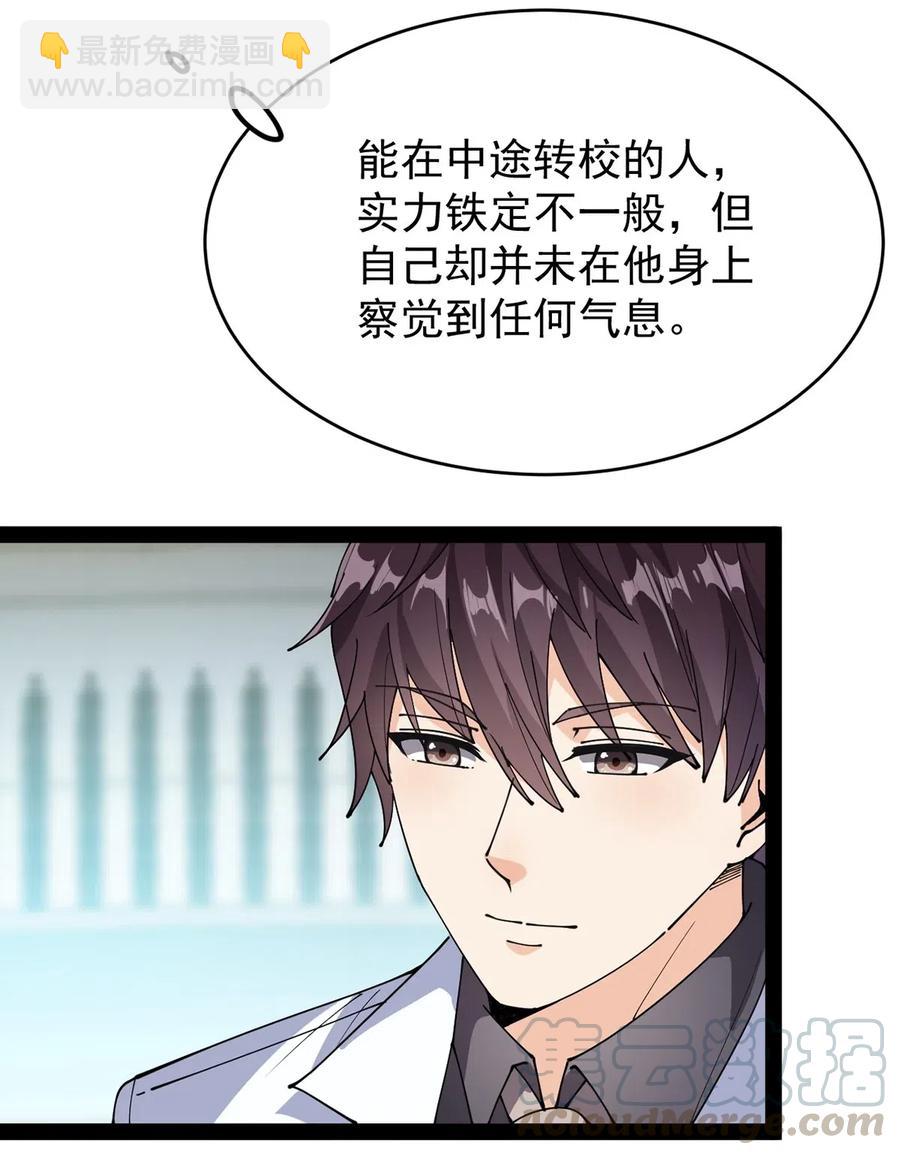 082 洞爷你怎么无处不在?!39