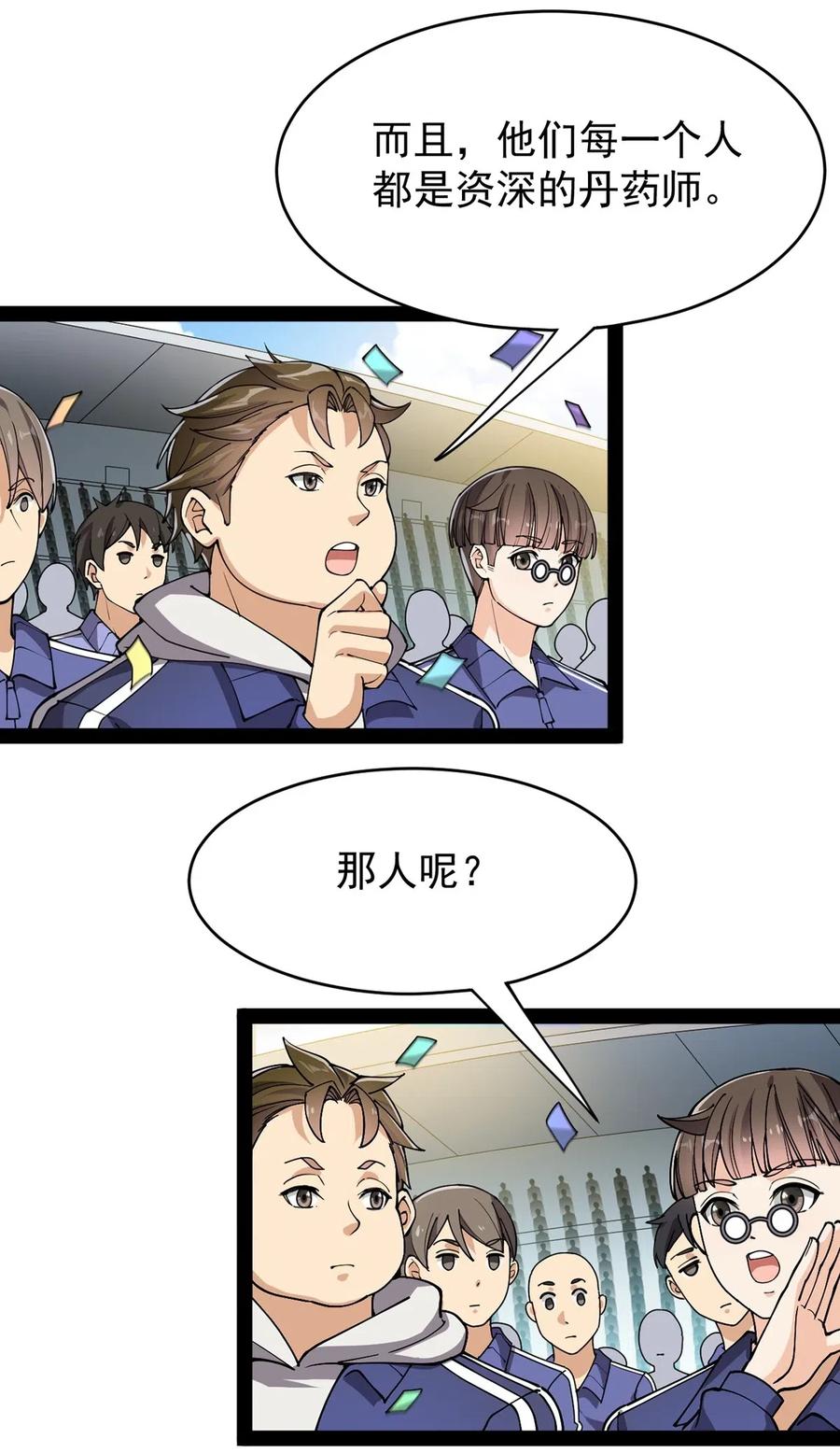 082 洞爷你怎么无处不在?!4