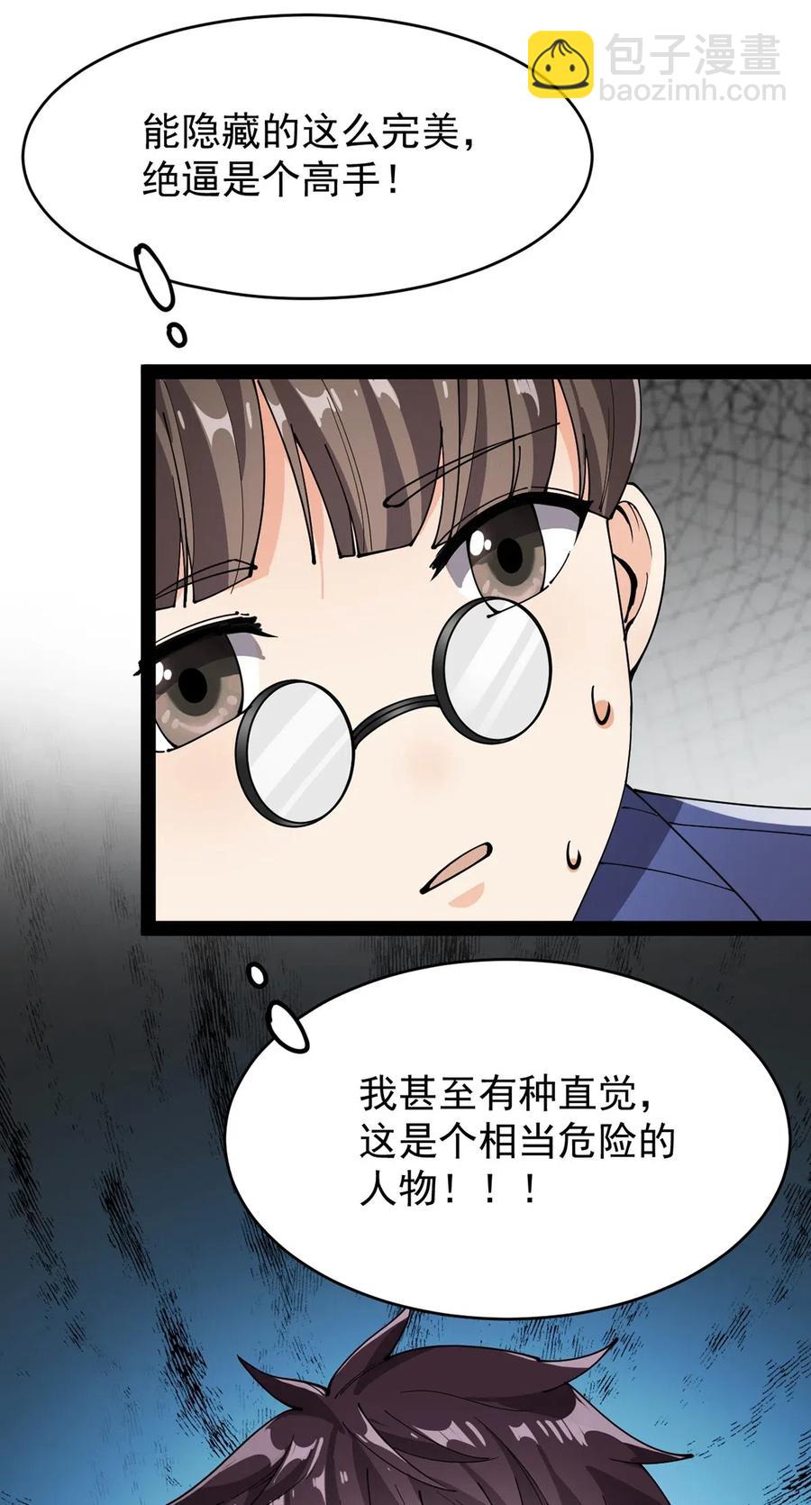 082 洞爷你怎么无处不在?!40