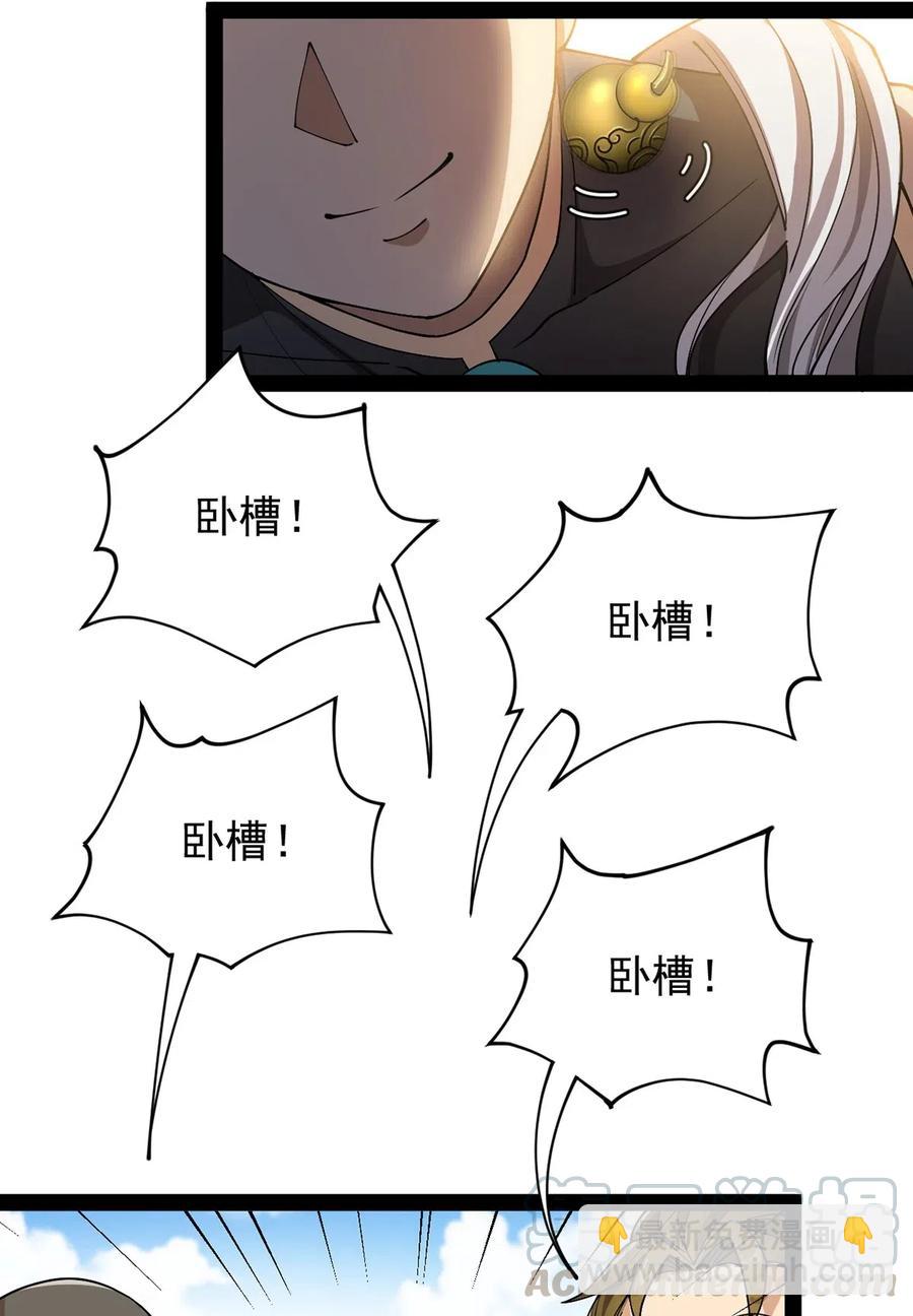 082 洞爷你怎么无处不在?!6